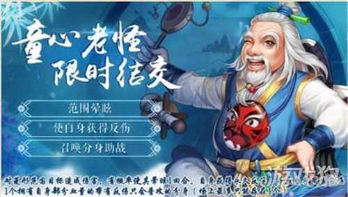 侠客风云传OL双限时返场 素心挽童心