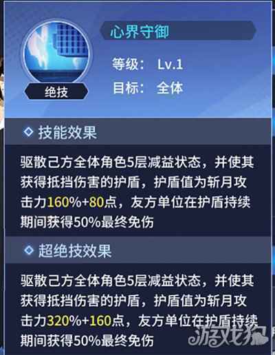 BLEACH境·界-灵压对决 斩月角色解析