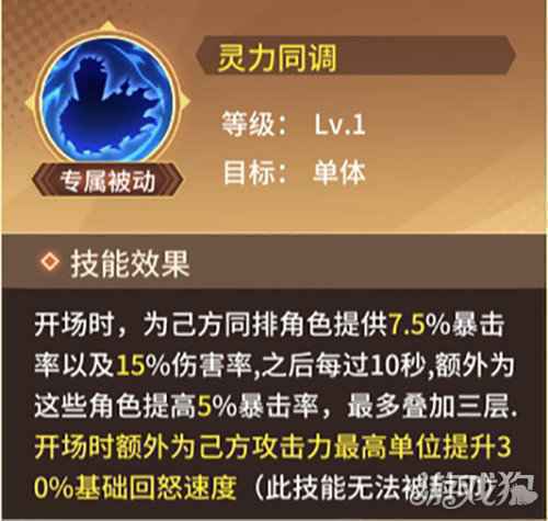 BLEACH境·界-灵压对决 斩月角色解析