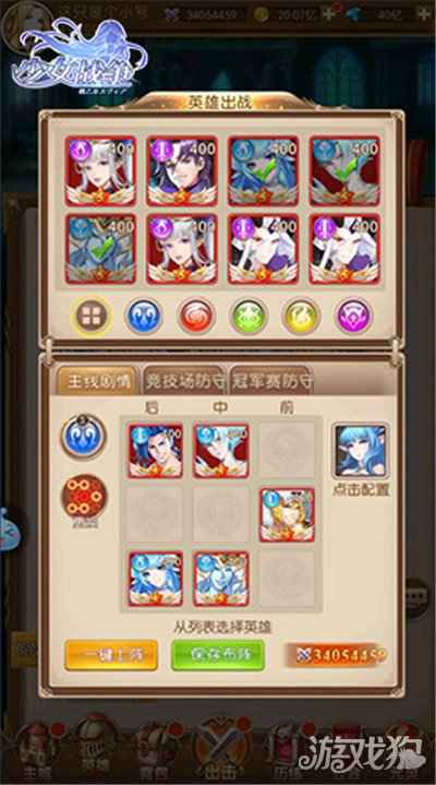 二次元策略回合 少女战争挑战宅男兴奋点