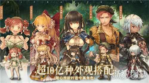 幻想系换装共斗RPG 密特拉之星今日全平台公测