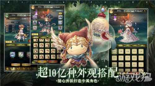 幻想系换装共斗RPG 密特拉之星今日全平台公测