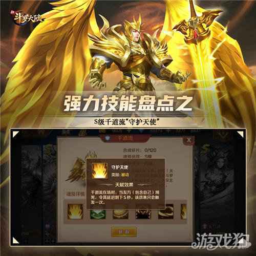 一招制敌 盘点新斗罗大陆五大强力技能