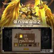 一招制敌 盘点新斗罗大陆五大强力技能
