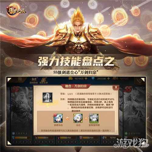 一招制敌 盘点新斗罗大陆五大强力技能