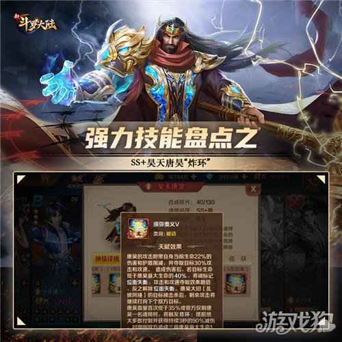 一招制敌 盘点新斗罗大陆五大强力技能