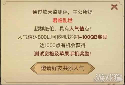 赐名上书赢iPhone 代号三国征名共创计划火爆进行中