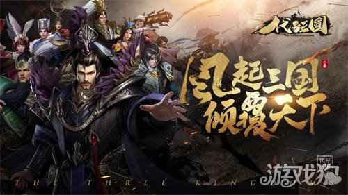 赐名上书赢iPhone 代号三国征名共创计划火爆进行中