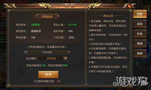 即时动作冒险 武圣屠龙帮会玩法前瞻