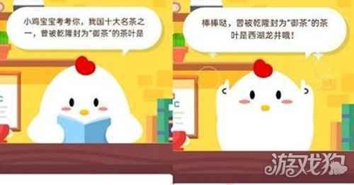 我国十大名茶之一曾被乾隆封为御茶的茶叶是
