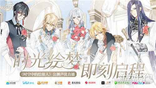 时空中的绘旅人制作组织玩家一封信介绍