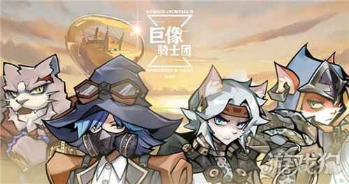 巨像骑士团首充德雷克怎么样 德雷克角色介绍
