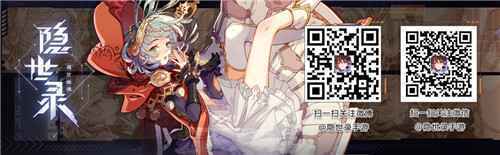 隐世录又出神曲 男神藤冈靛跨次元MV曝光