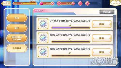 魔法纪录AP药是什么 AP药功能作用分享一览