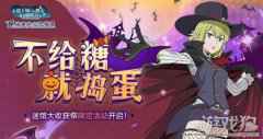 地城邂逅记忆憧憬迷馆大收获祭后篇明日上线