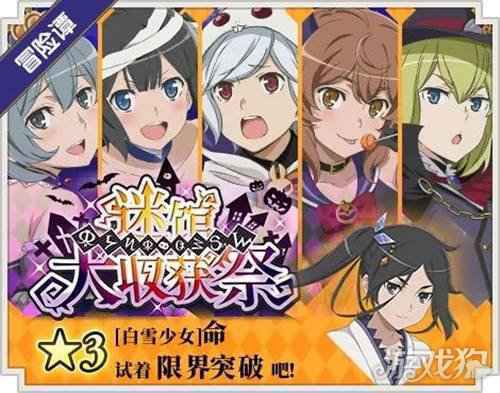 地城邂逅记忆憧憬迷馆大收获祭后篇明日上线