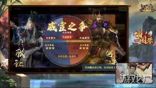 嗨三国杀首播 最新PVE玩法抢先看
