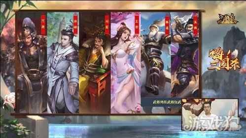 嗨三国杀首播 最新PVE玩法抢先看