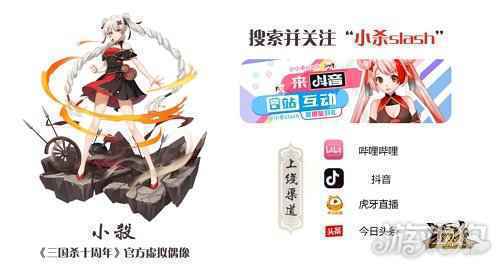 嗨三国杀首播 最新PVE玩法抢先看