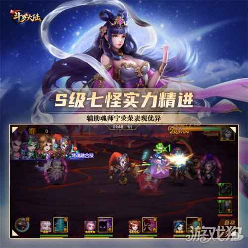七怪话斗罗 新斗罗大陆争当七怪第一人