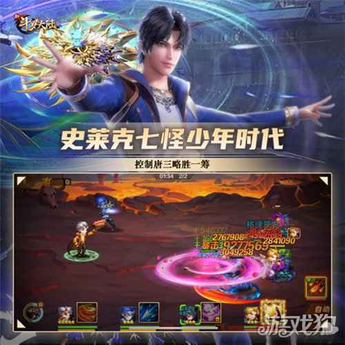 七怪话斗罗 新斗罗大陆争当七怪第一人