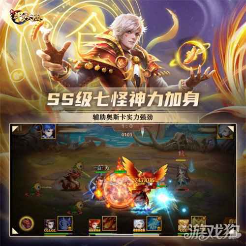 七怪话斗罗 新斗罗大陆争当七怪第一人