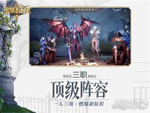卓越再现荣耀大天使 见证一个魔幻大世界开启