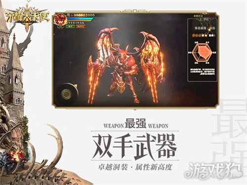 卓越再现荣耀大天使 见证一个魔幻大世界开启