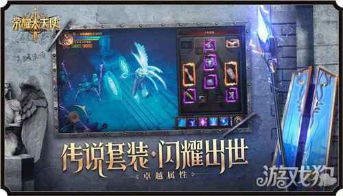 卓越再现荣耀大天使 见证一个魔幻大世界开启