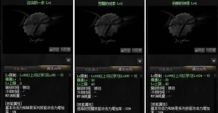 DNF奶爸怎么三觉
