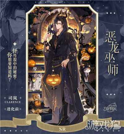 奇幻之夜邀你共赴 时空中的绘旅人万圣节活动今日开启