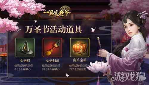 不给糖就捣乱 一品官老爷红颜盛装出席大闹万圣节