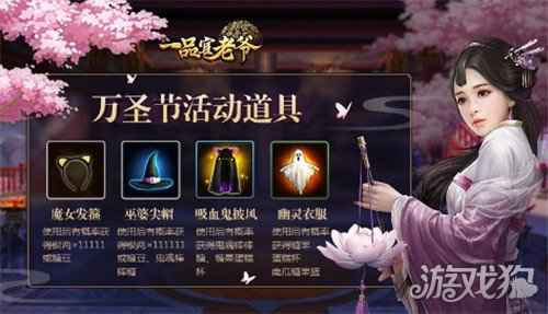 不给糖就捣乱 一品官老爷红颜盛装出席大闹万圣节