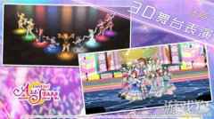 呈现最棒的舞台演出 学园偶像季群星闪耀游戏亮点解析二