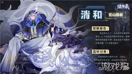 隐世录手游测试有哪些新角色 测试新角色介绍