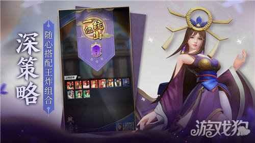 定档 战三国八阵奇谋11月12日开启限量首测