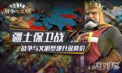 <b>疆土保卫战 战争与文明基地升级降价</b>