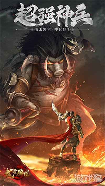 东方玄幻MMOARPG武圣屠龙今日震撼公测