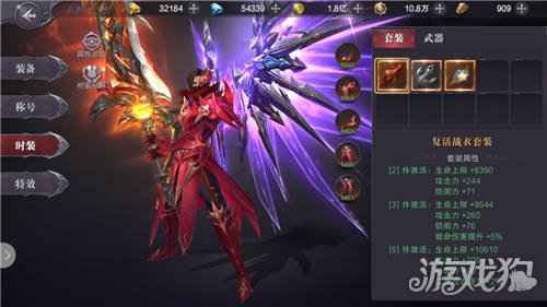 绚丽流光百变外观 真红之刃衣橱系统介绍