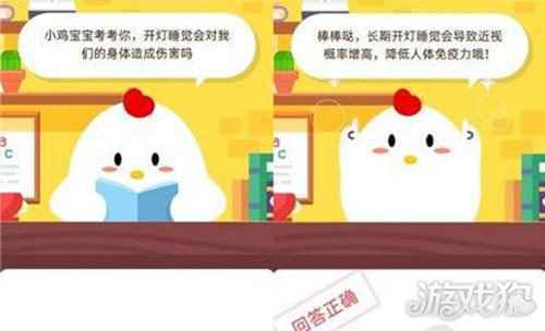 开灯睡觉会对身体造成伤害吗蚂蚁庄园