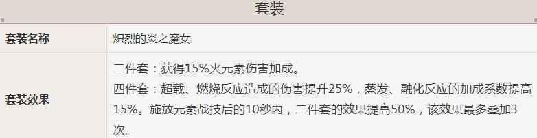 原神可莉圣遗物怎么搭配