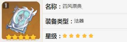 原神可莉武器用什么