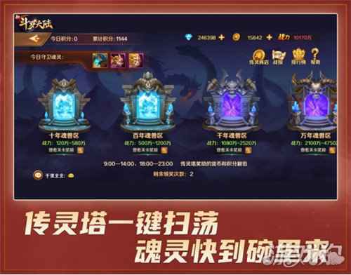 一键功能强大 新斗罗大陆享受资源暴增快感