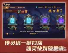 一键功能强大 新斗罗大陆享受资源暴增快感