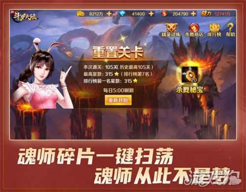 一键功能强大 新斗罗大陆享受资源暴增快感