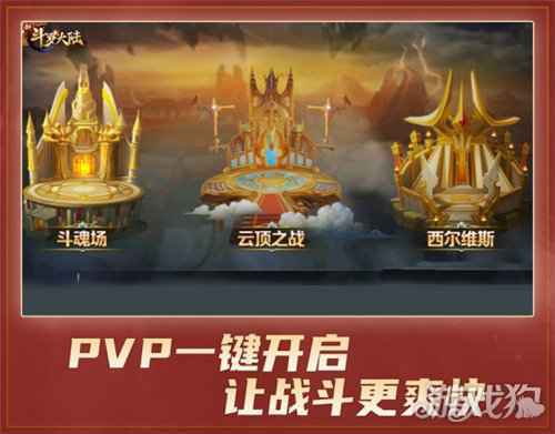 一键功能强大 新斗罗大陆享受资源暴增快感