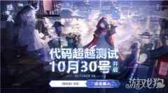 隐世录代码超越测试今日启动 登录就送PS5？