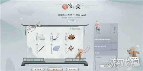 亲密无羡 陈情令手游六重福利庆贺老祖生辰