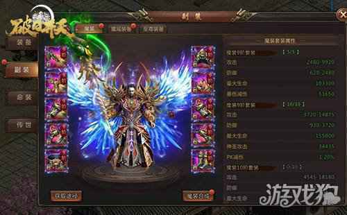 绚丽外观造型 破日开天酷炫神翼抢先欣赏