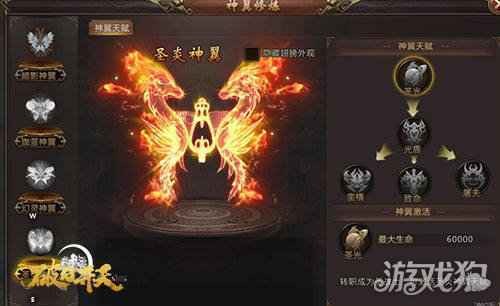绚丽外观造型 破日开天酷炫神翼抢先欣赏